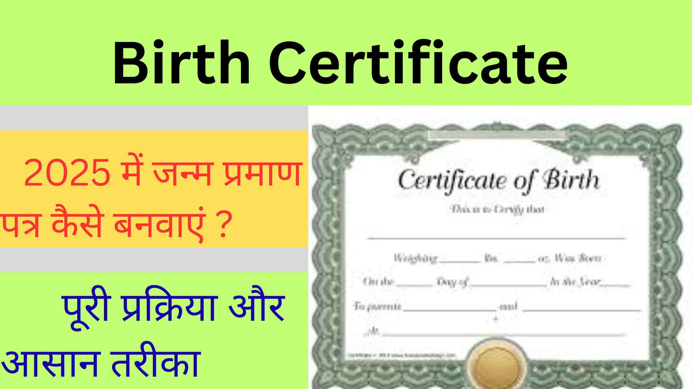Birth Certificate