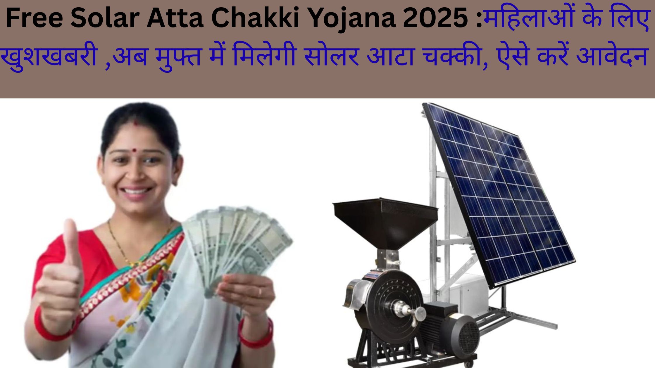 Free Solar Atta Chakki Yojana 2025