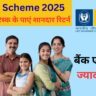 LIC FD Scheme 2025