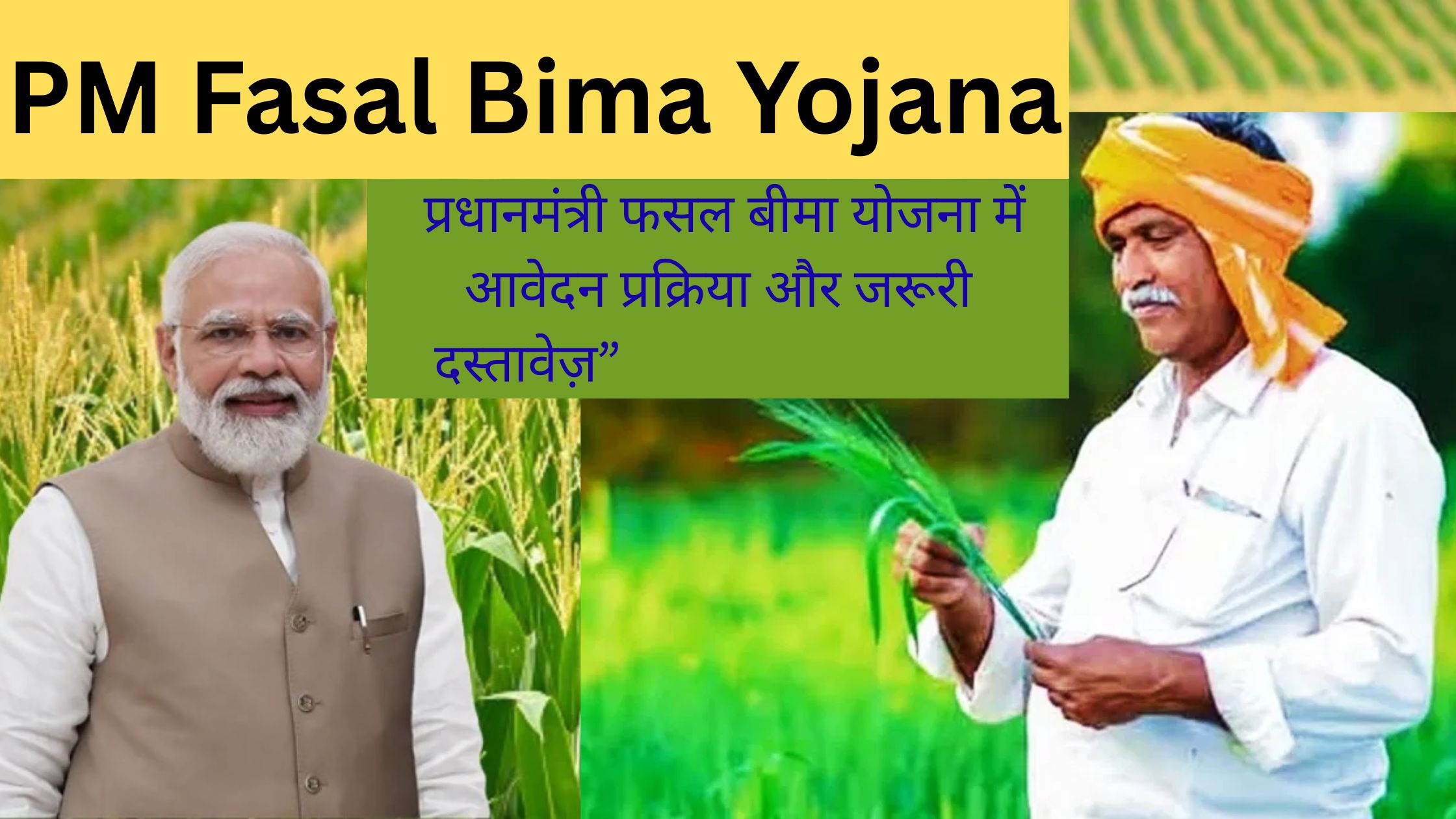 PM Fasal Bima Yojana