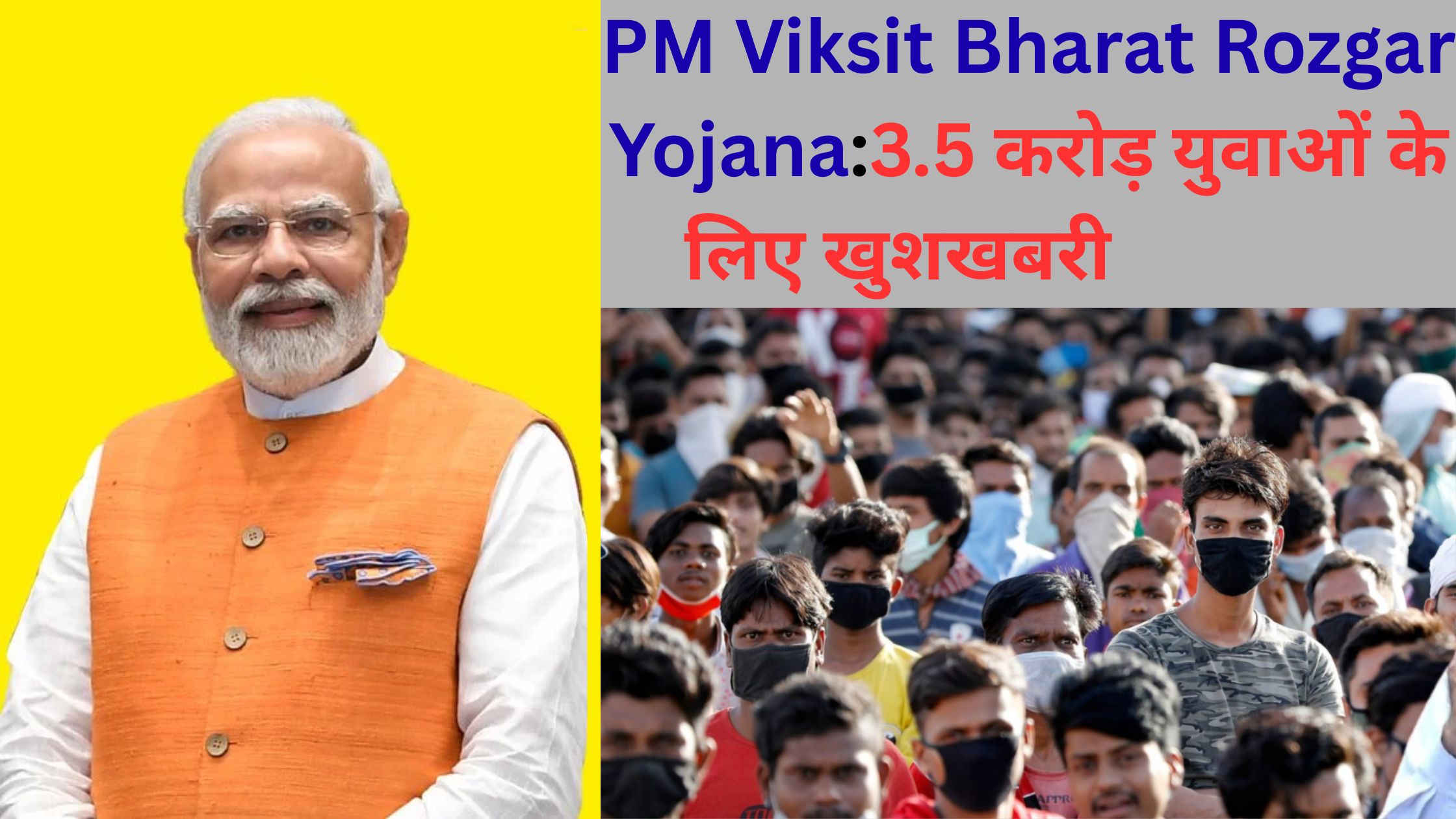 PM Viksit Bharat Rozgar Yojana