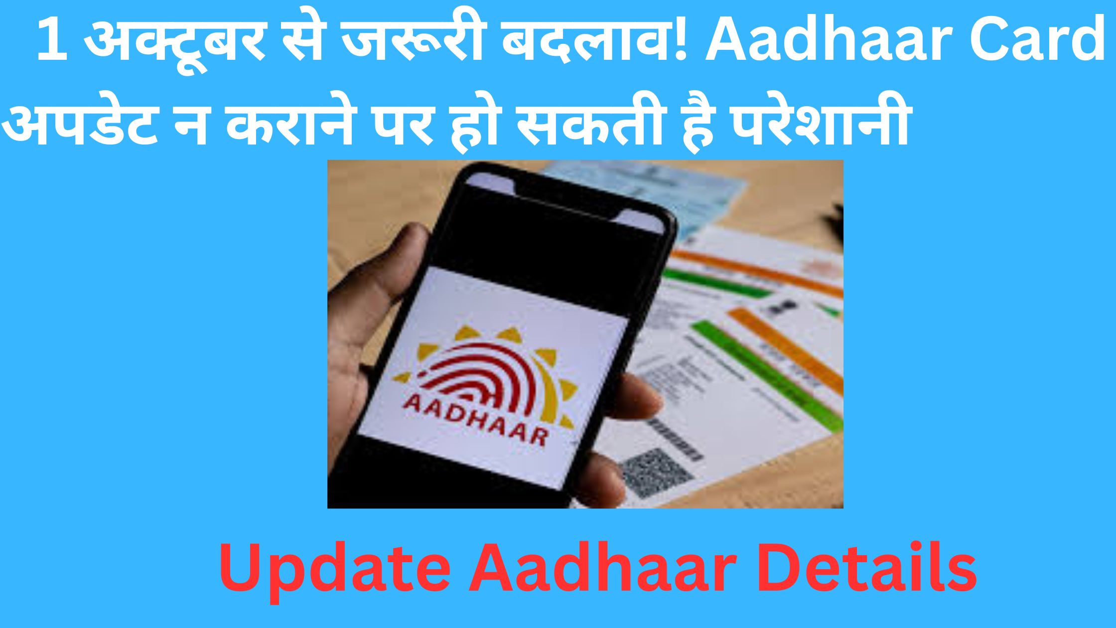Update Aadhaar Details