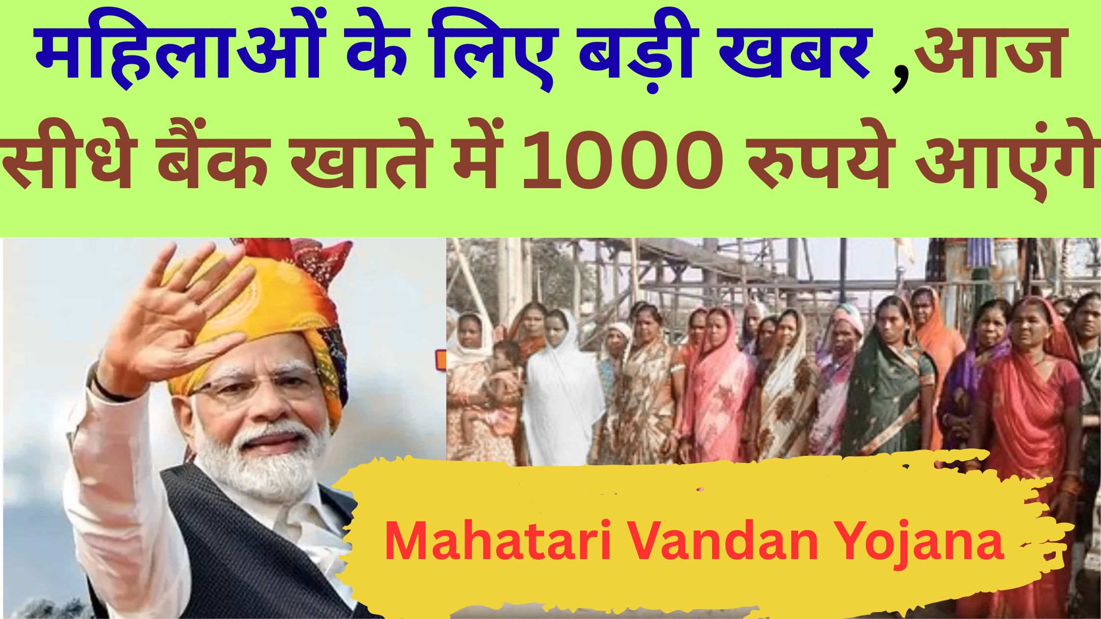 Mahatari Vandan Yojana
