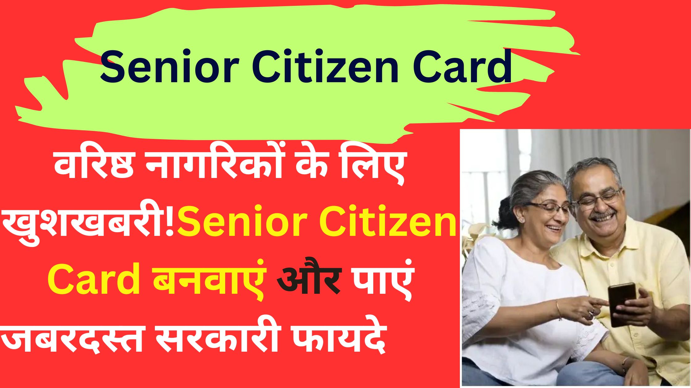 Senior Citizen Card
