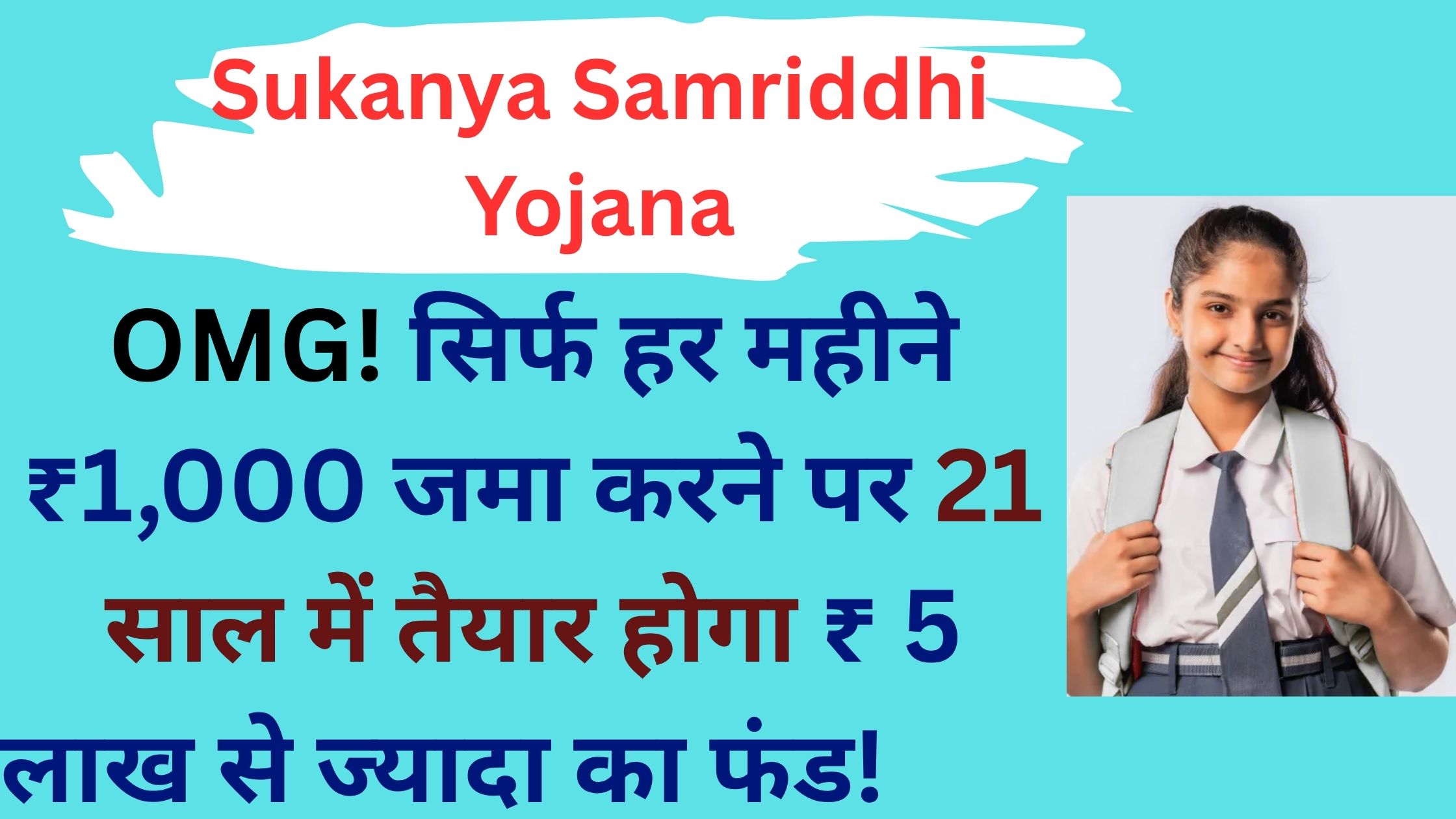 Sukanya Samriddhi Yojana