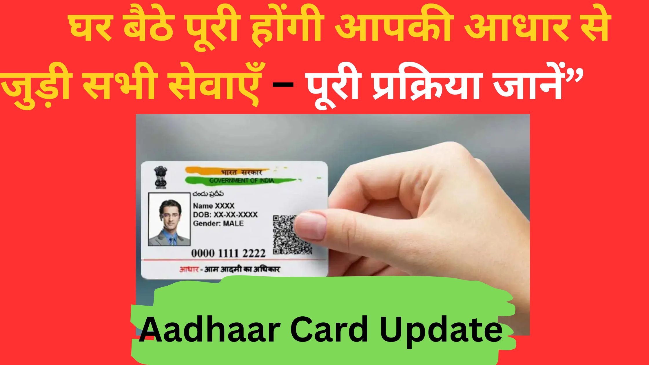 Aadhaar Card Update