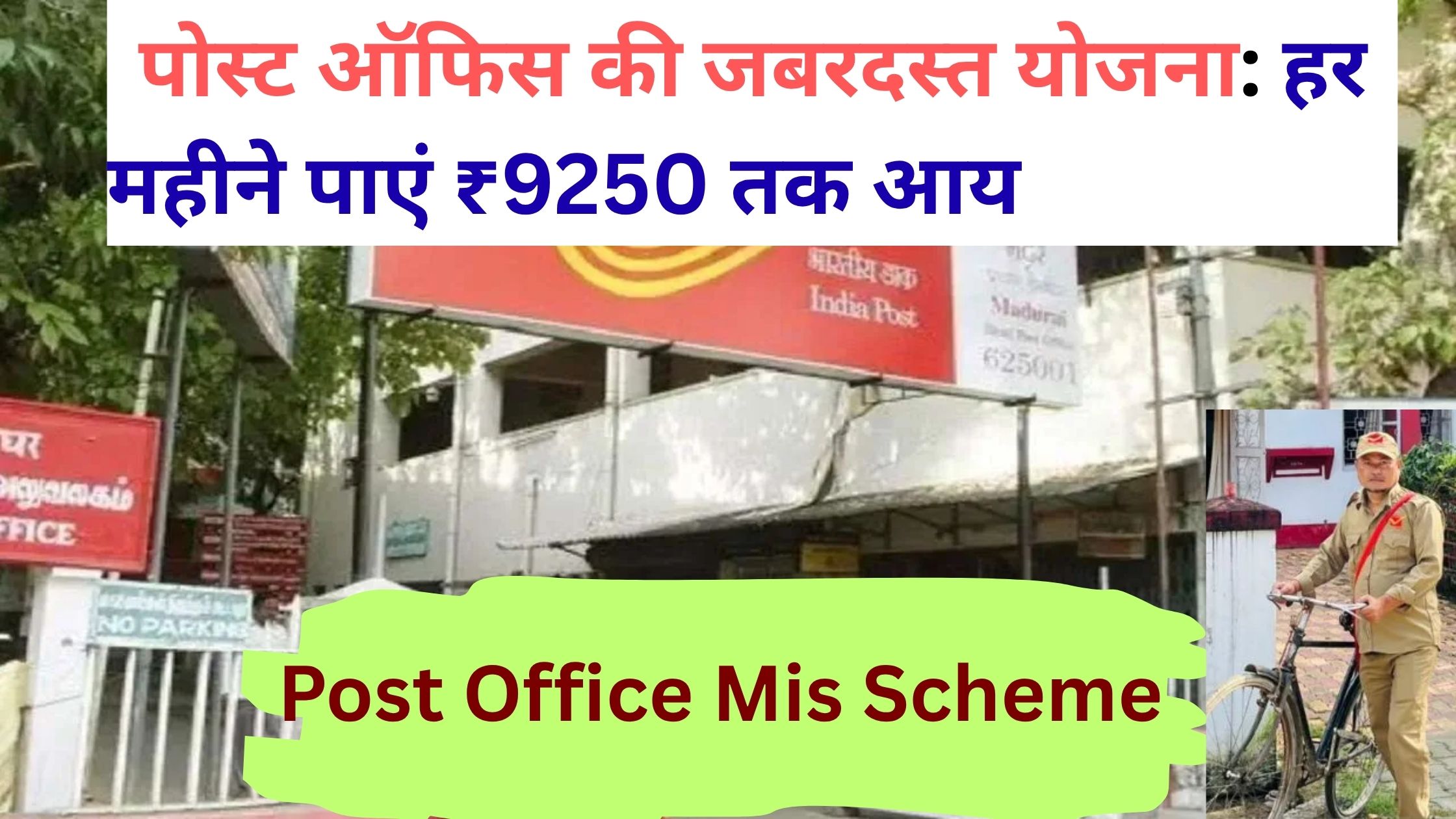 Post Office Mis Scheme