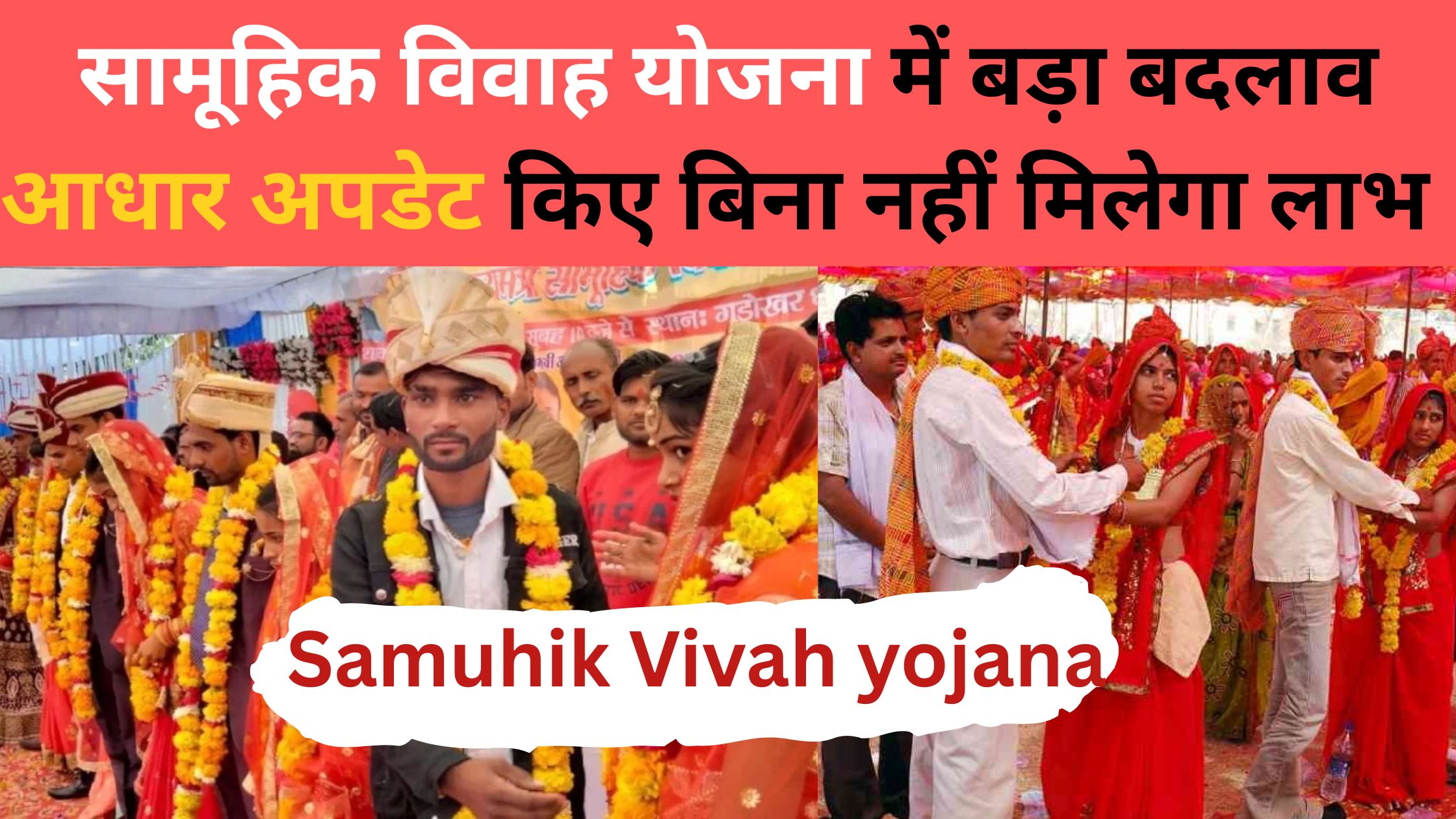 Samuhik Vivah yojana