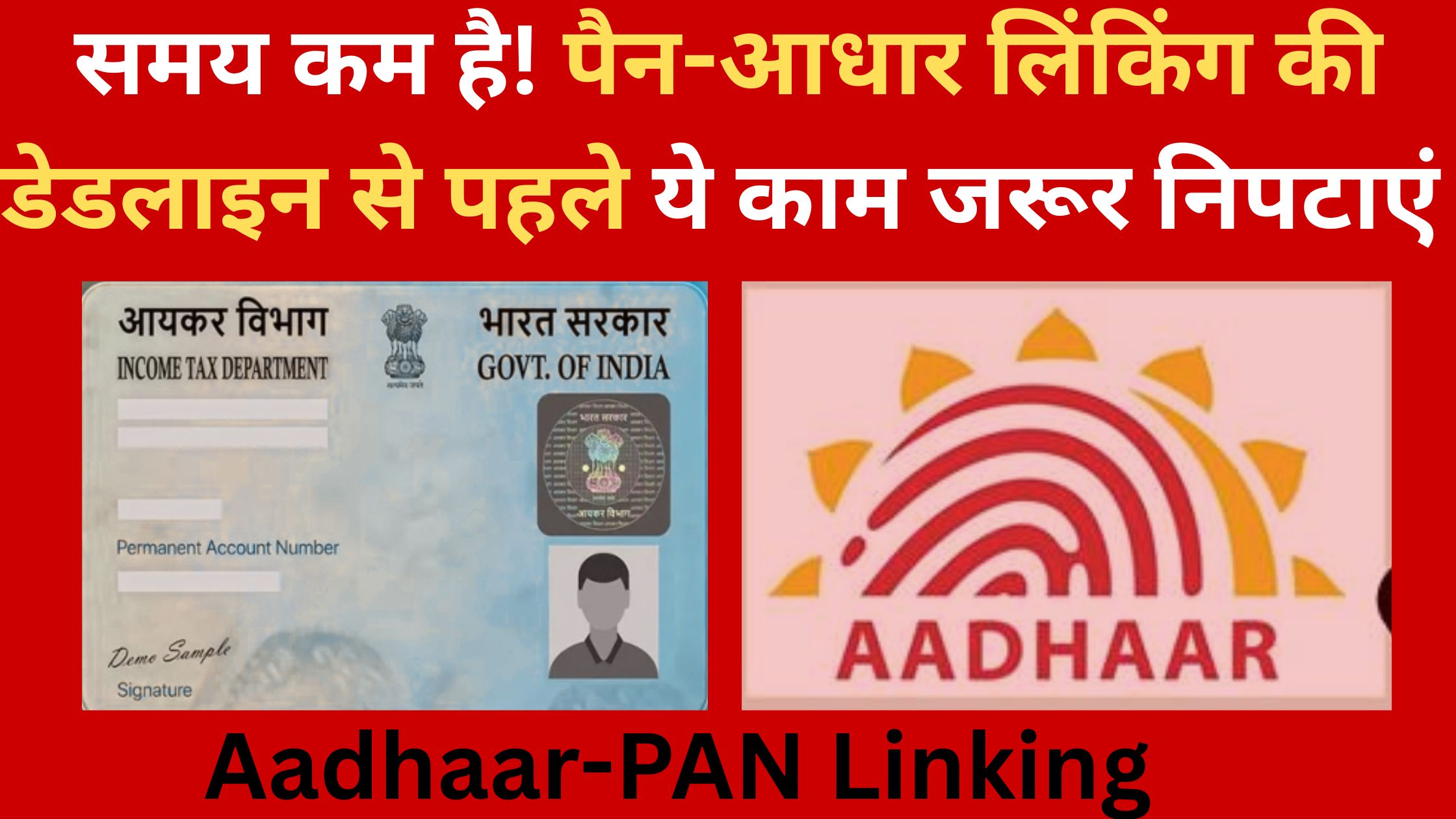 Aadhaar-PAN Linking