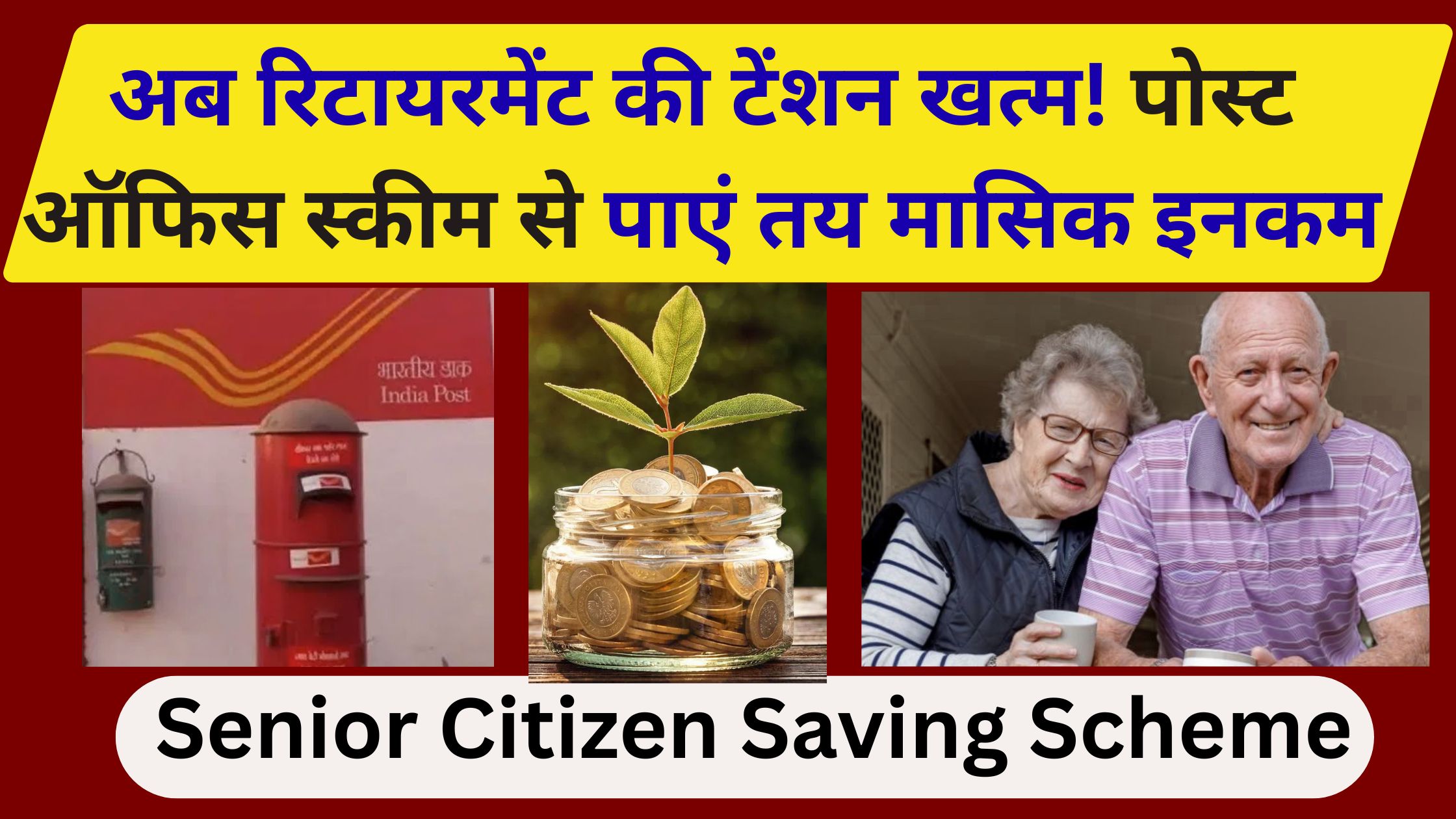 Senior Citizen Saving Scheme