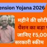 Atal Pension Yojana 2026
