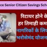 Post Office Senior Citizen Savings Scheme 2026